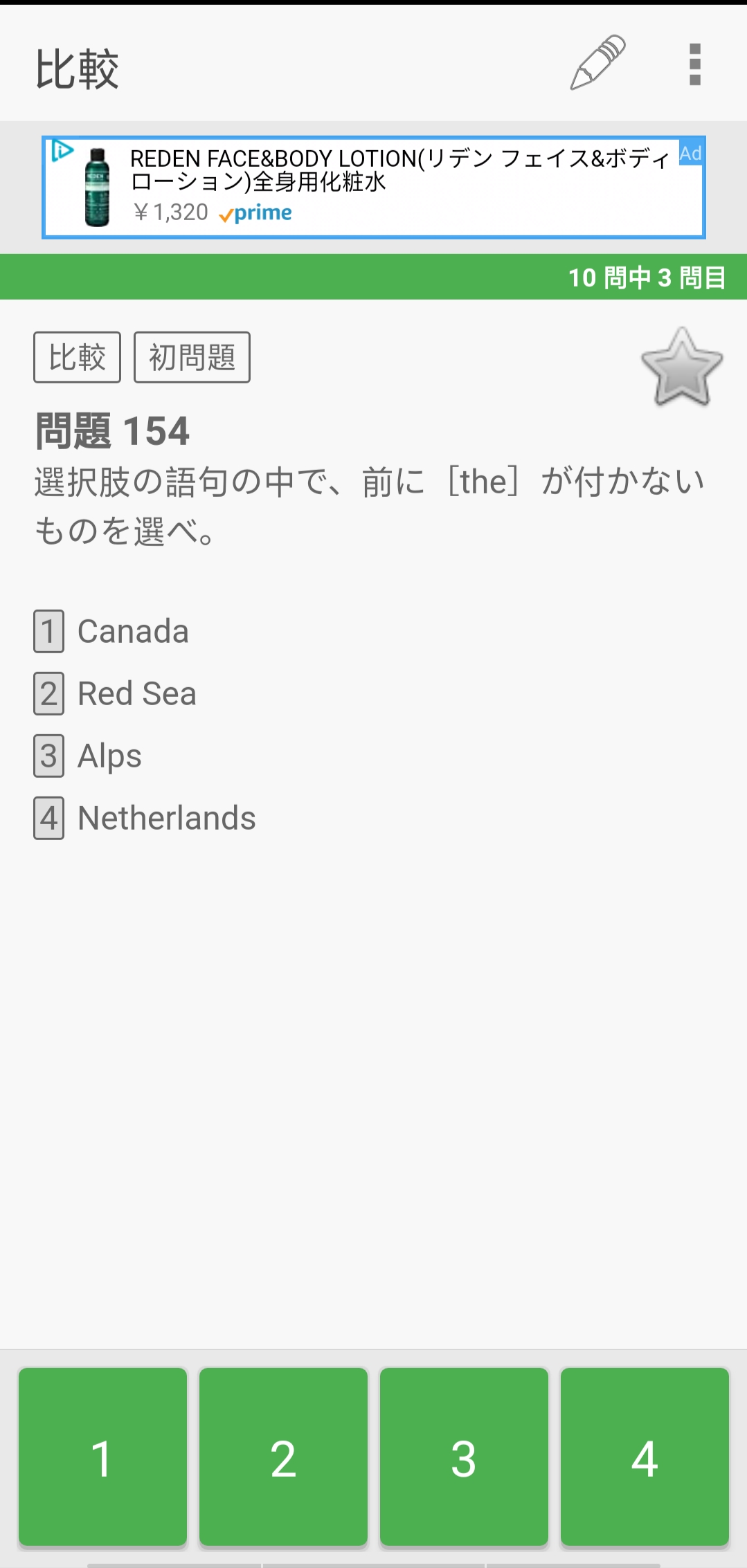 知らなきゃ損な英語の文法アプリtop5 １からやり直したい人向け Toeic330点 非正規社員だった私が イギリス大学院合格のノウハウやielts7点ゲット法を暴露するブログ